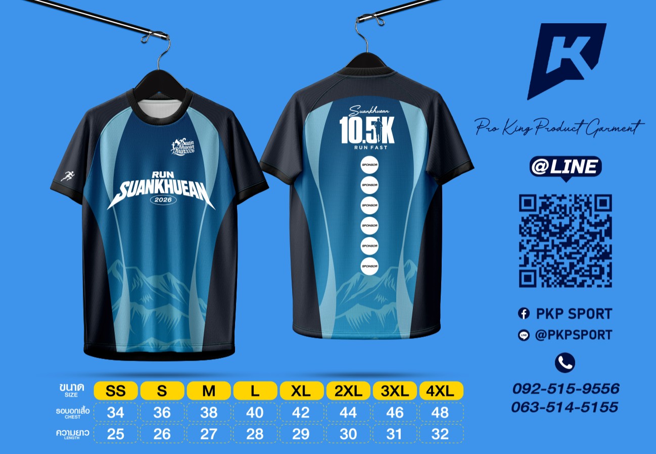 แบบเสื้อ 10.5K แสดงด้านหน้าและด้านหลัง