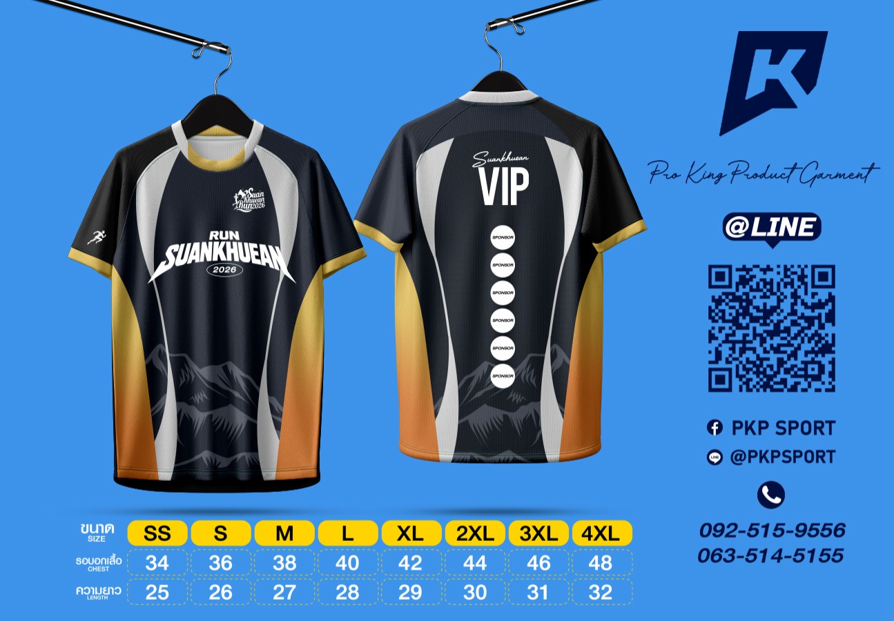 แบบเสื้อ VIP แสดงด้านหน้าและด้านหลัง